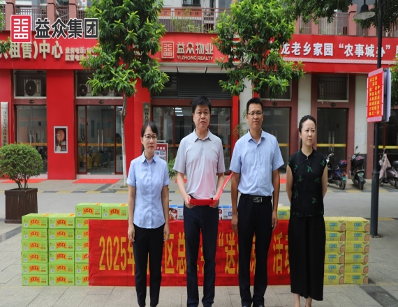 徐怡到集團(tuán)公司開展“送清涼”慰問活動